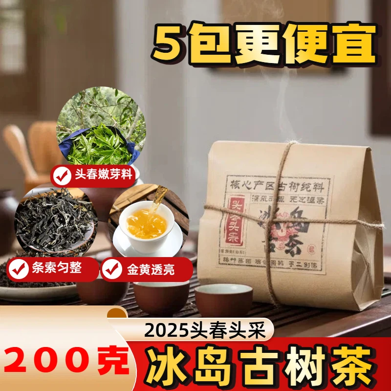 【云南2025年冰岛古树生茶散茶】纯手工头春头采花香兰香香甜回甘