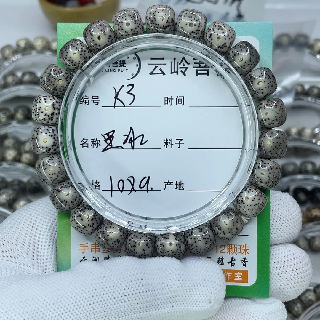 吊坠星月菩提3黑冰