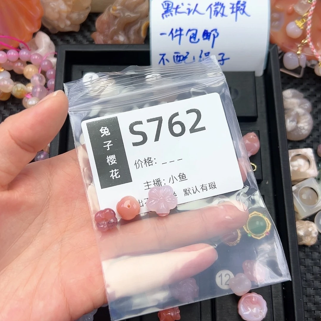 玛瑙/玉髓颈饰未镶嵌用****0