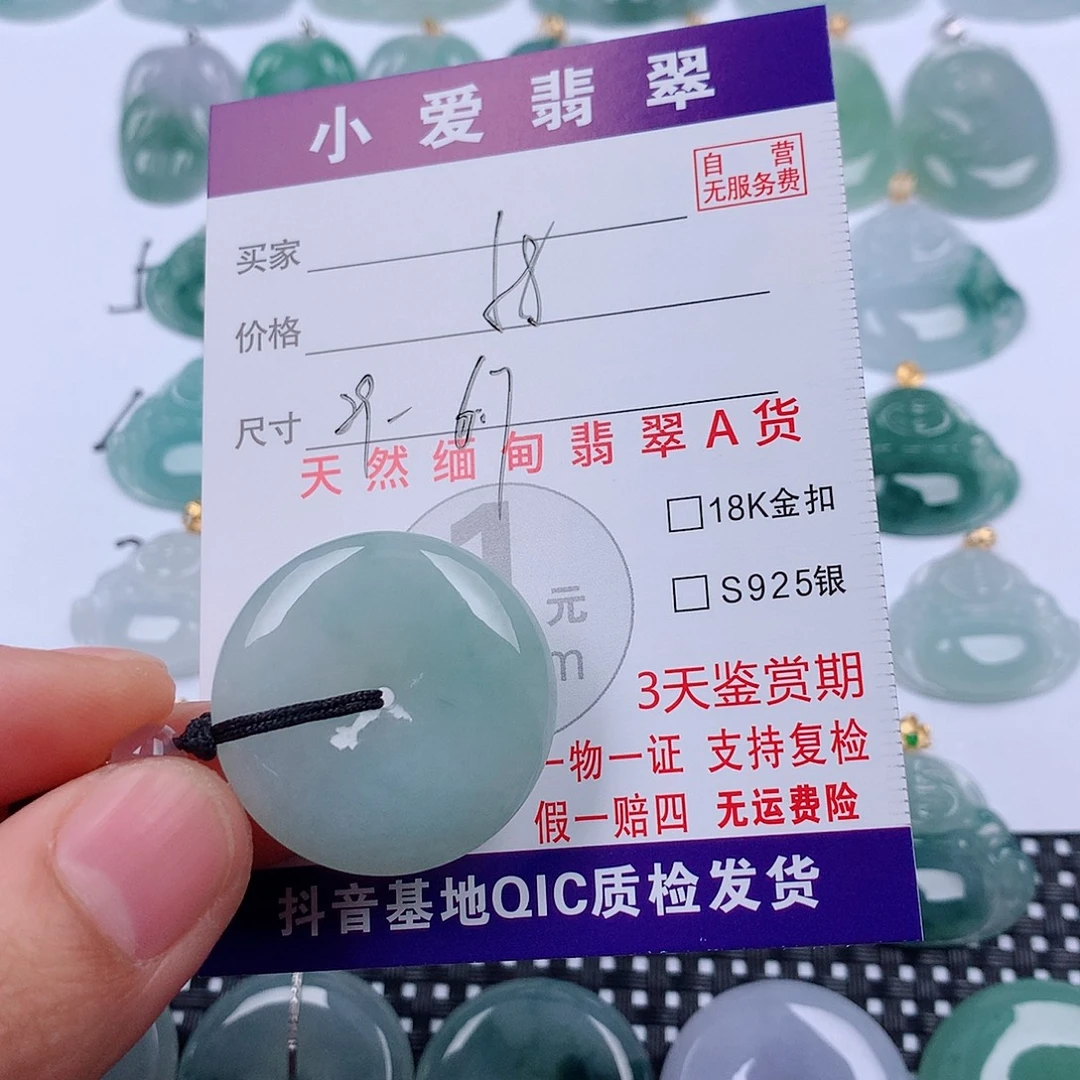 翡翠未镶嵌颈饰挂件