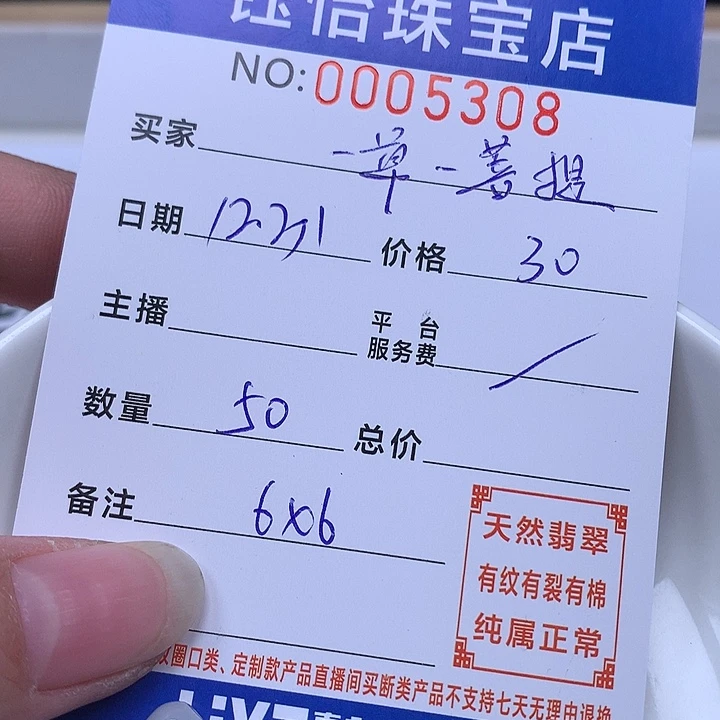 一***提翡翠散珠天然翡翠