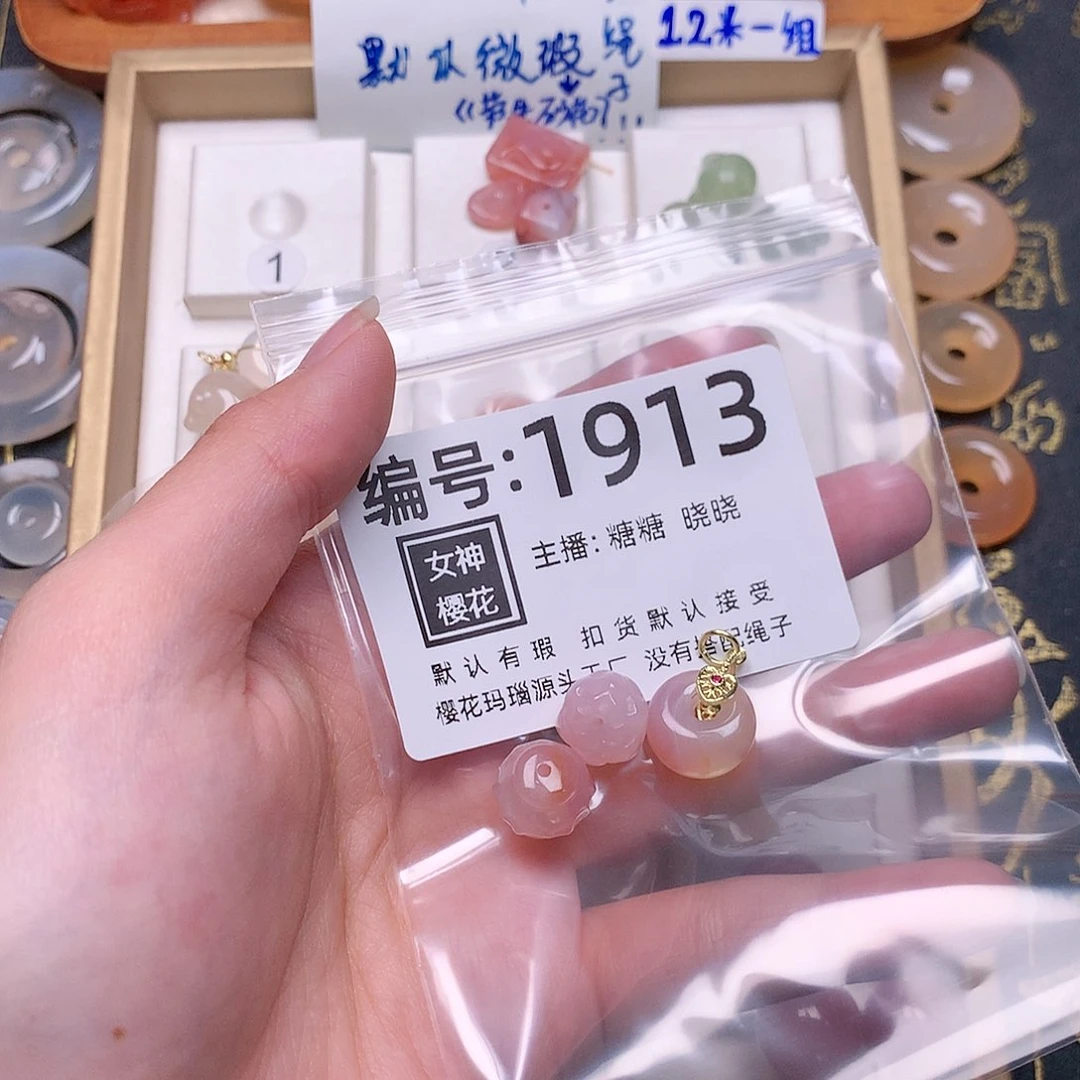 玛瑙/玉髓颈饰合金花*