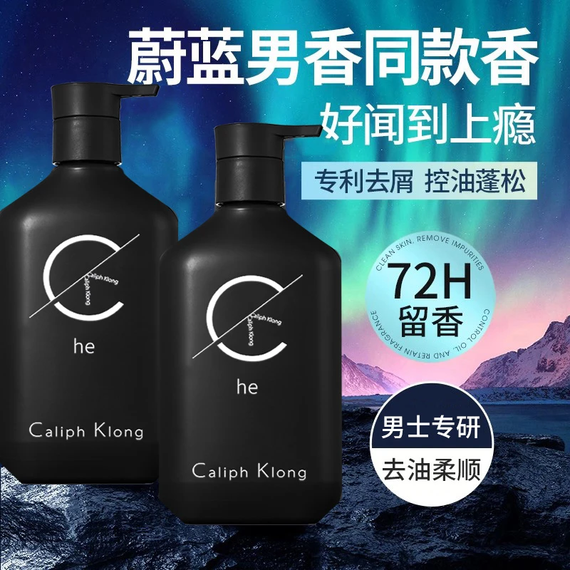 Caliph Klong男士洗发水专用持久留香去屑止痒清爽控油洗头膏正品