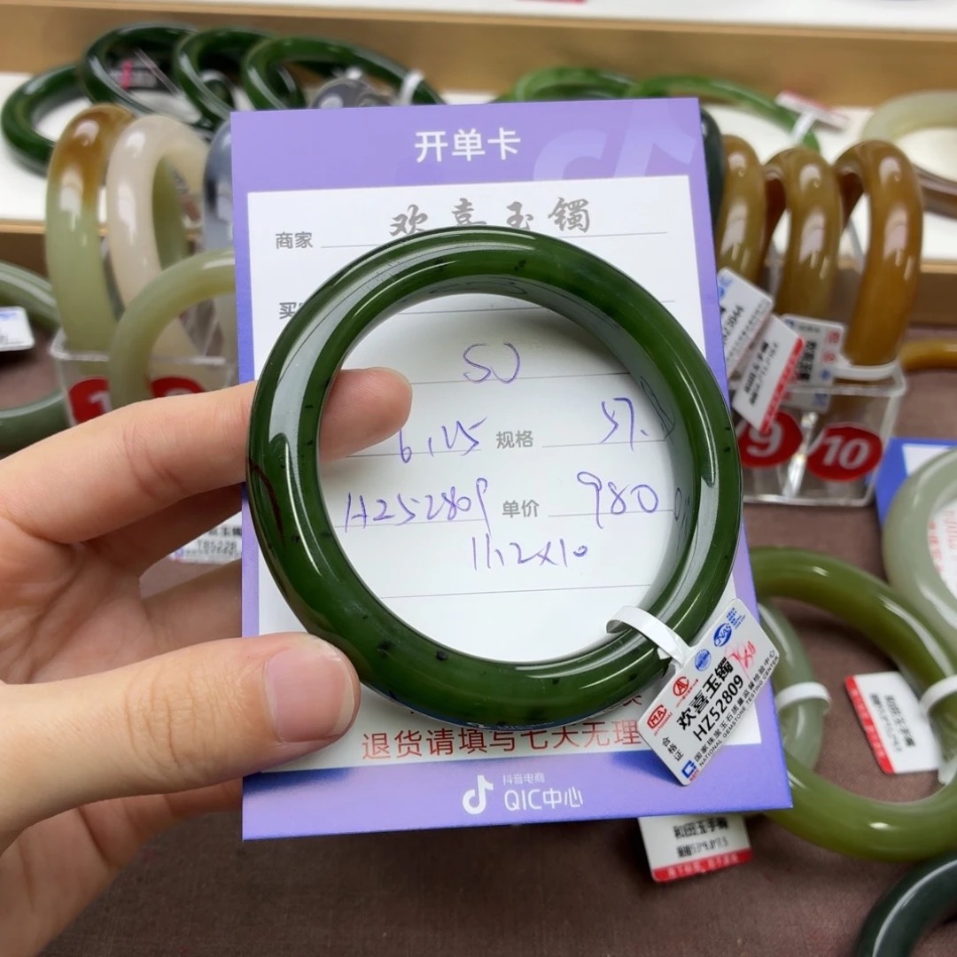 S***J和田玉手镯未镶嵌