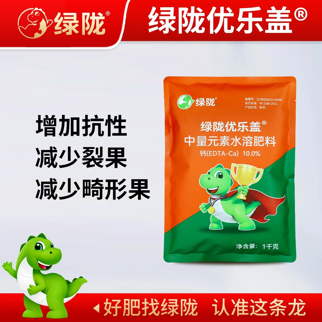 【绿陇秦娜】绿陇优乐盖EDTA螯合钙1kg中量元素肥料防裂果补钙