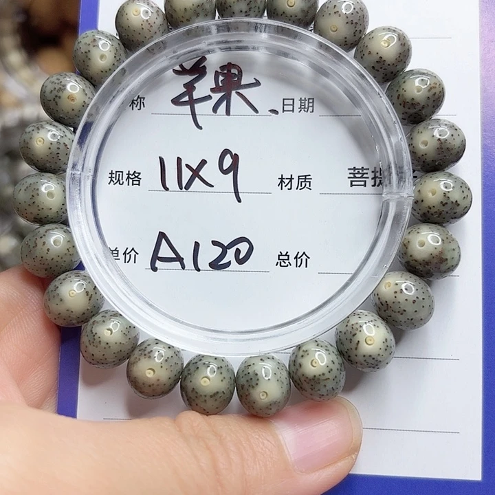 星月菩提吊坠?星月