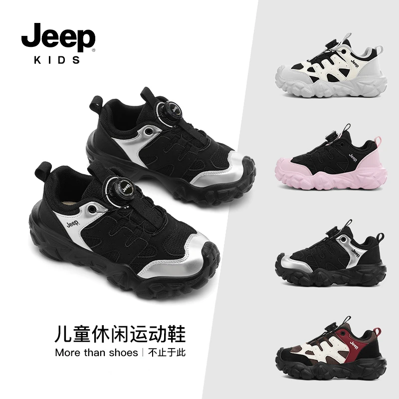 Jeep吉普童鞋2025秋季新款儿童运动鞋男童跑步鞋老爹鞋女童鞋子