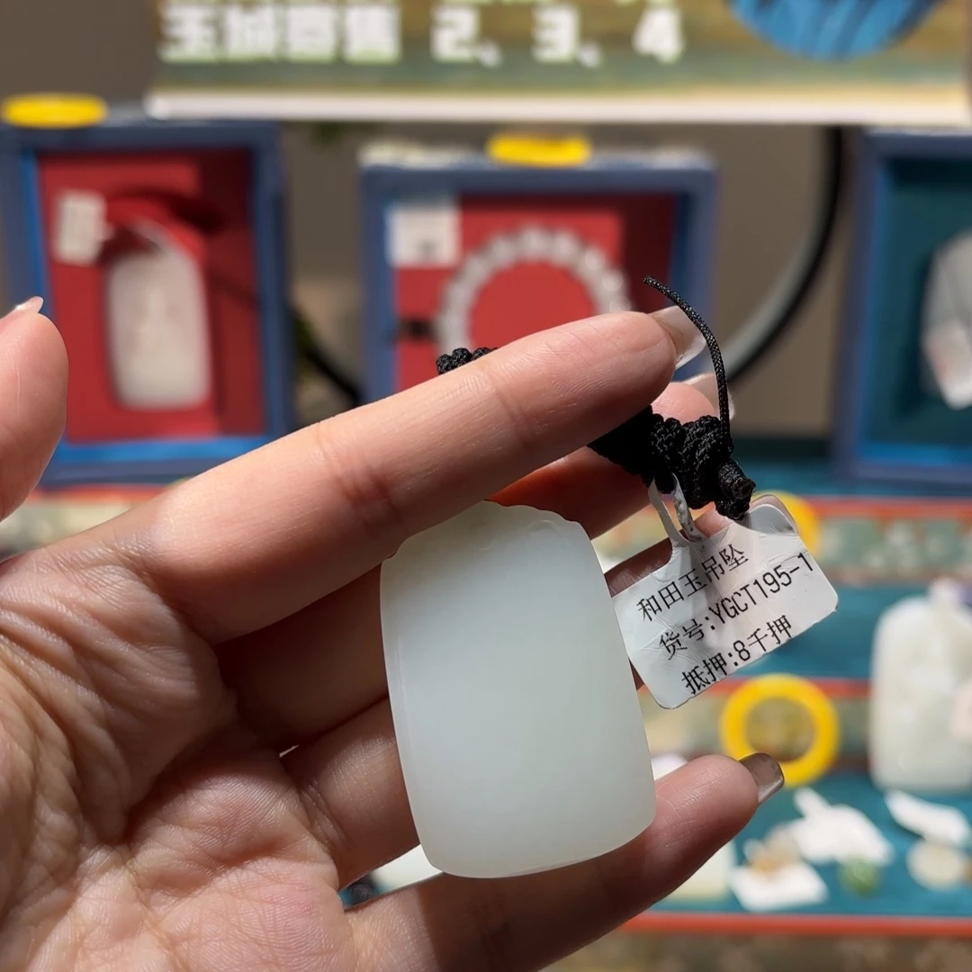 吊坠(不含链)未镶嵌和田玉YGCT195-1