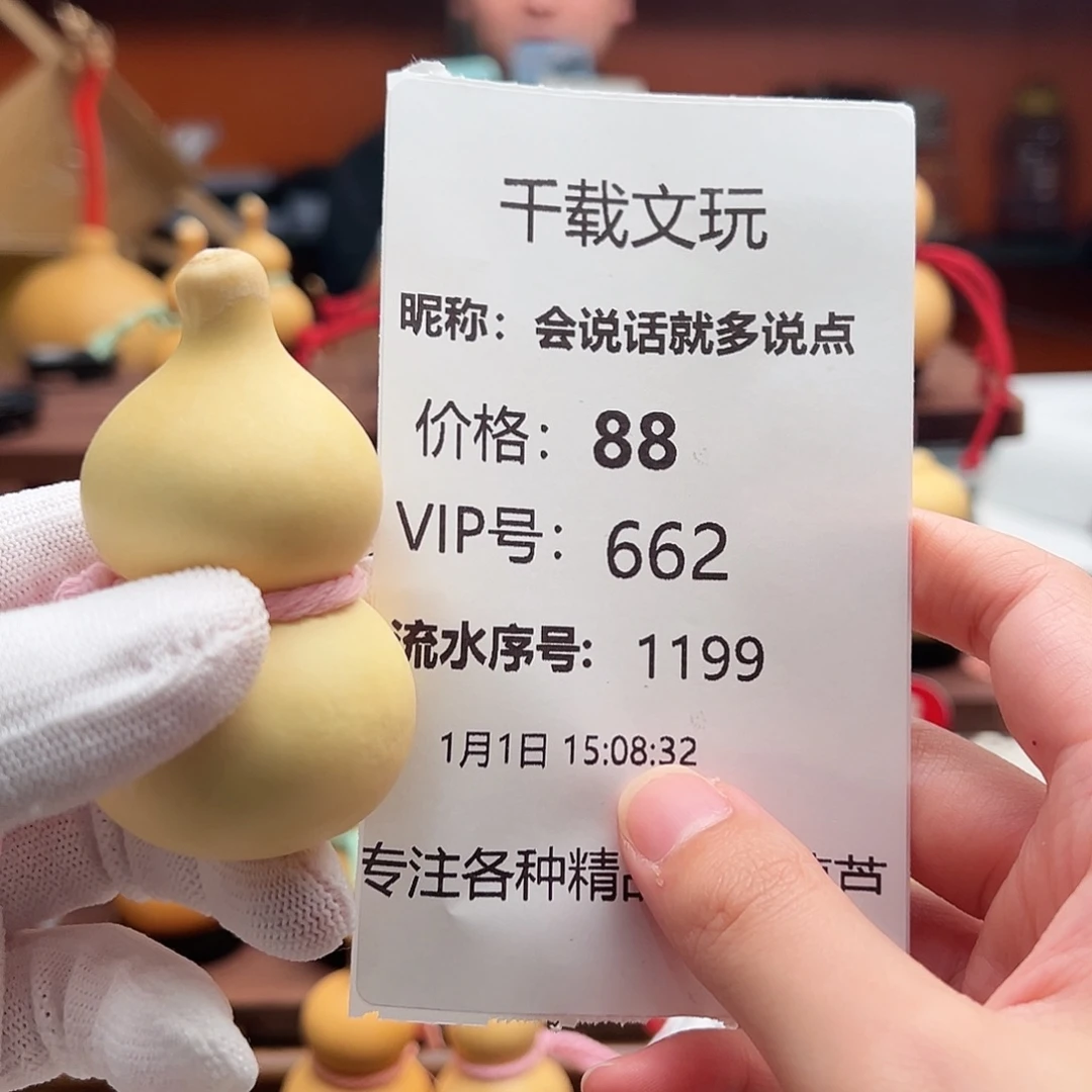 会***点千载文玩葫芦小龙