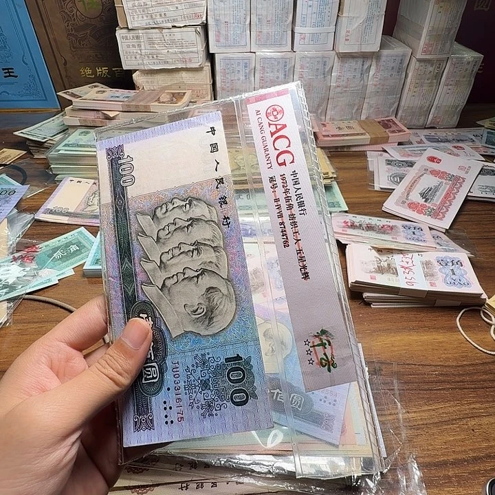 陈*四版币90100补号一张散张单张