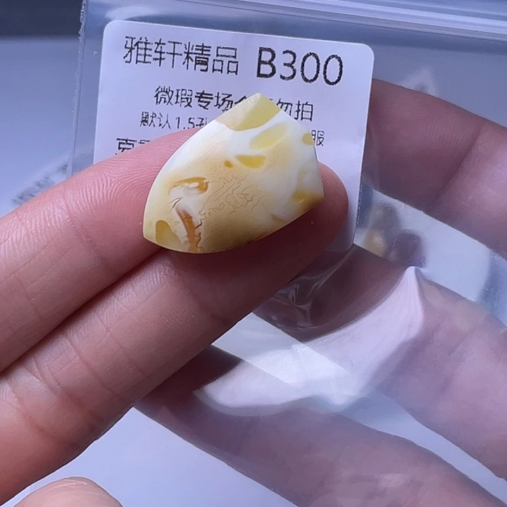 未镶嵌琥珀裸石琥珀