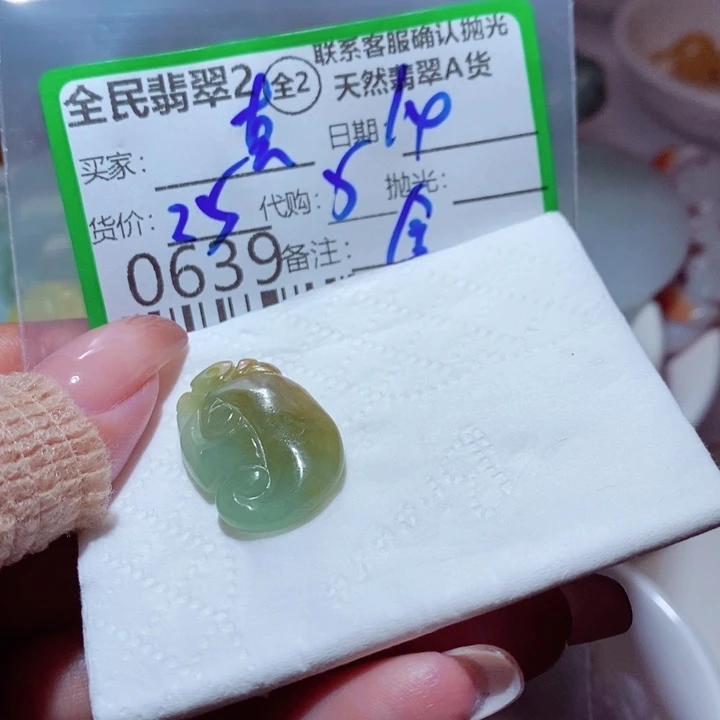真***运翡翠未镶嵌颈饰我