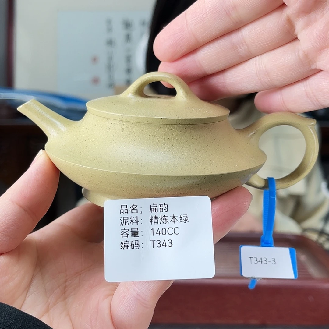 茶壶紫砂方圆紫砂