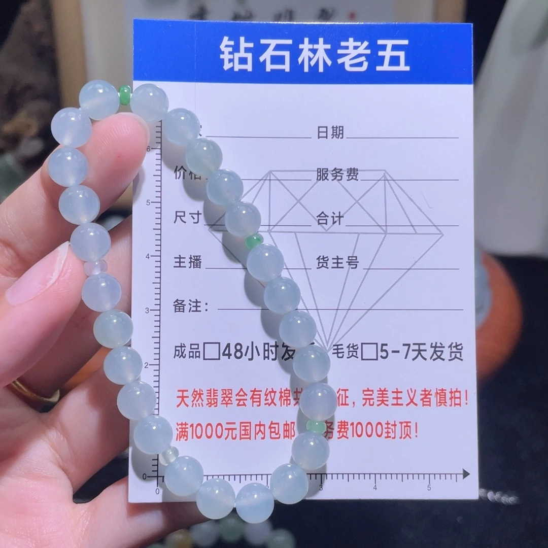 未镶嵌定制翡翠手串9