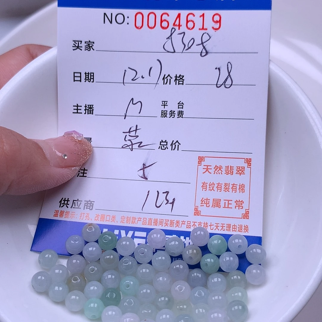 手***8翡翠未镶嵌手链翡翠