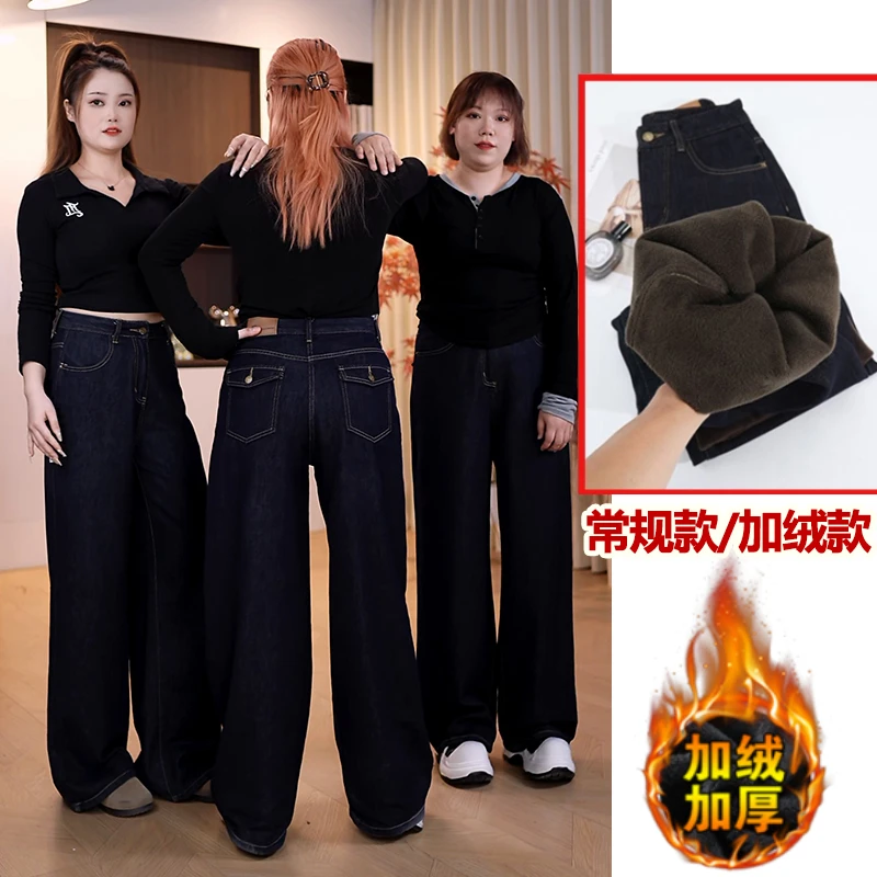 【360度好版型】加绒阔腿牛仔裤2025秋冬季新款大码胖mm显瘦宽松