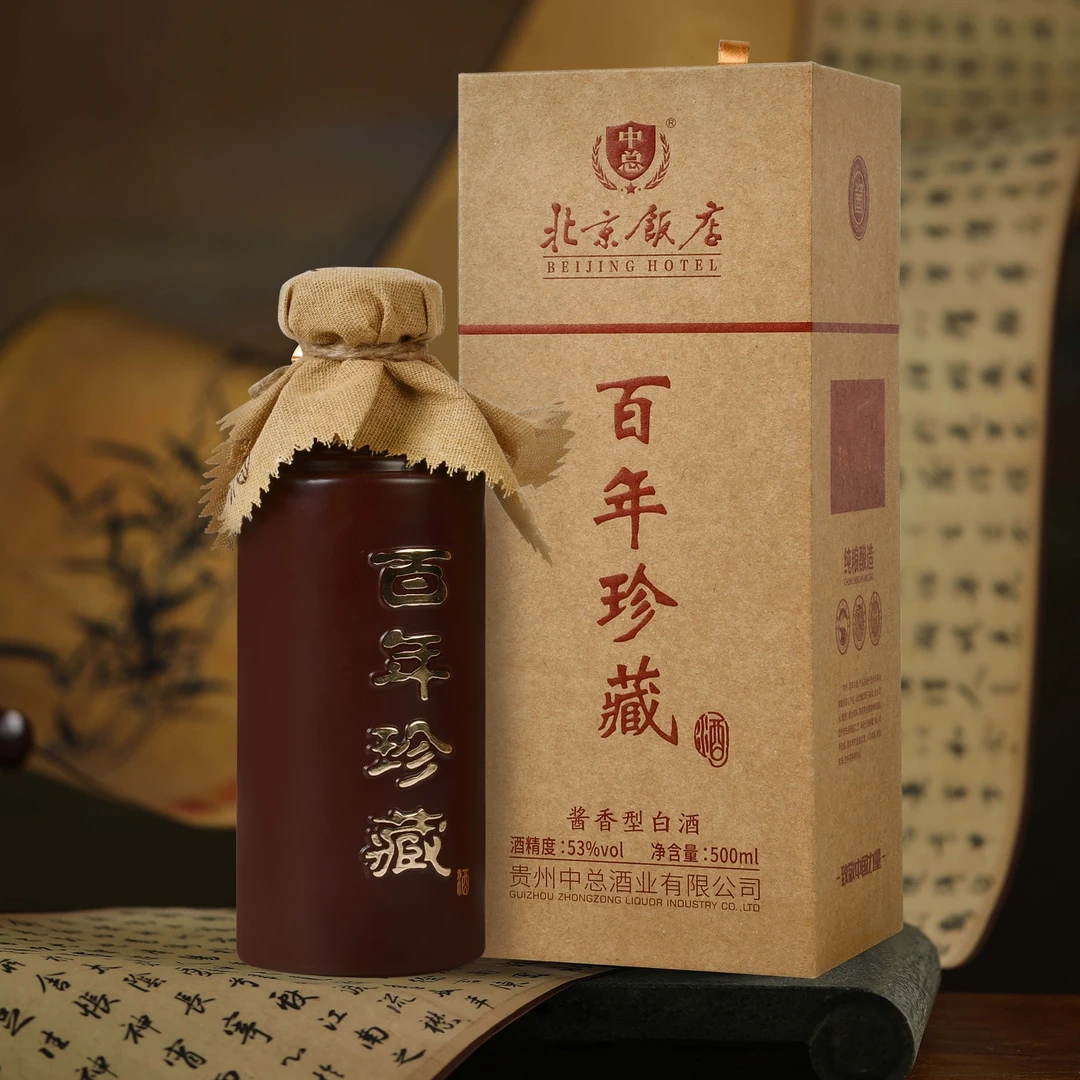 特处 北京饭店百年珍藏53度坤沙 酱香型白酒