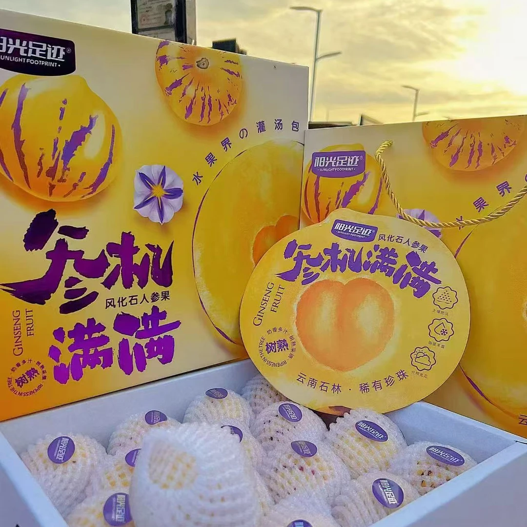 【果真不错】 树熟人参果礼盒装 甘甜清香皮薄3斤 武汉小时达同城送