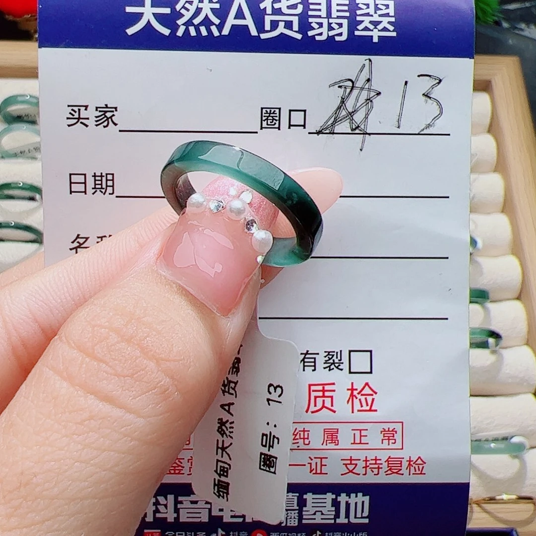 翡翠未镶嵌戒指天然