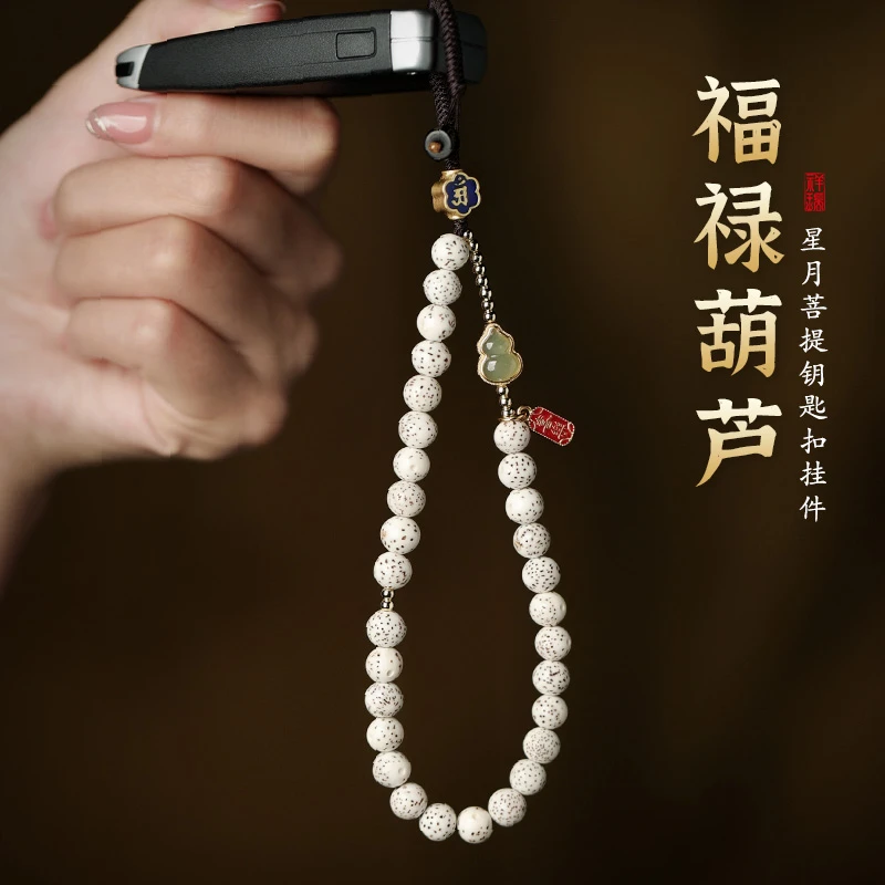 论檀原创设计国风星月菩提钥匙扣挂件十二生肖本命精美钥匙挂饰