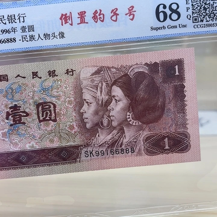 倒置号精品靓号豹子888