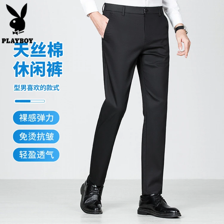 花花公子高档男士商务休闲裤子夏季薄款潮牌黑色长裤修身小脚西裤