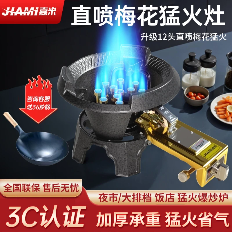 猛火燃气灶商用猛火灶液化气台式燃气灶饭店摆摊专用猛火煤气单灶