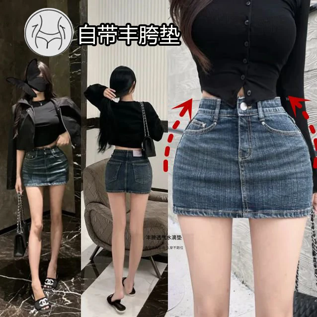 自带丰胯垫~丰胯提臀牛仔短裙女高腰复古深色辣妹包臀A字半身裙