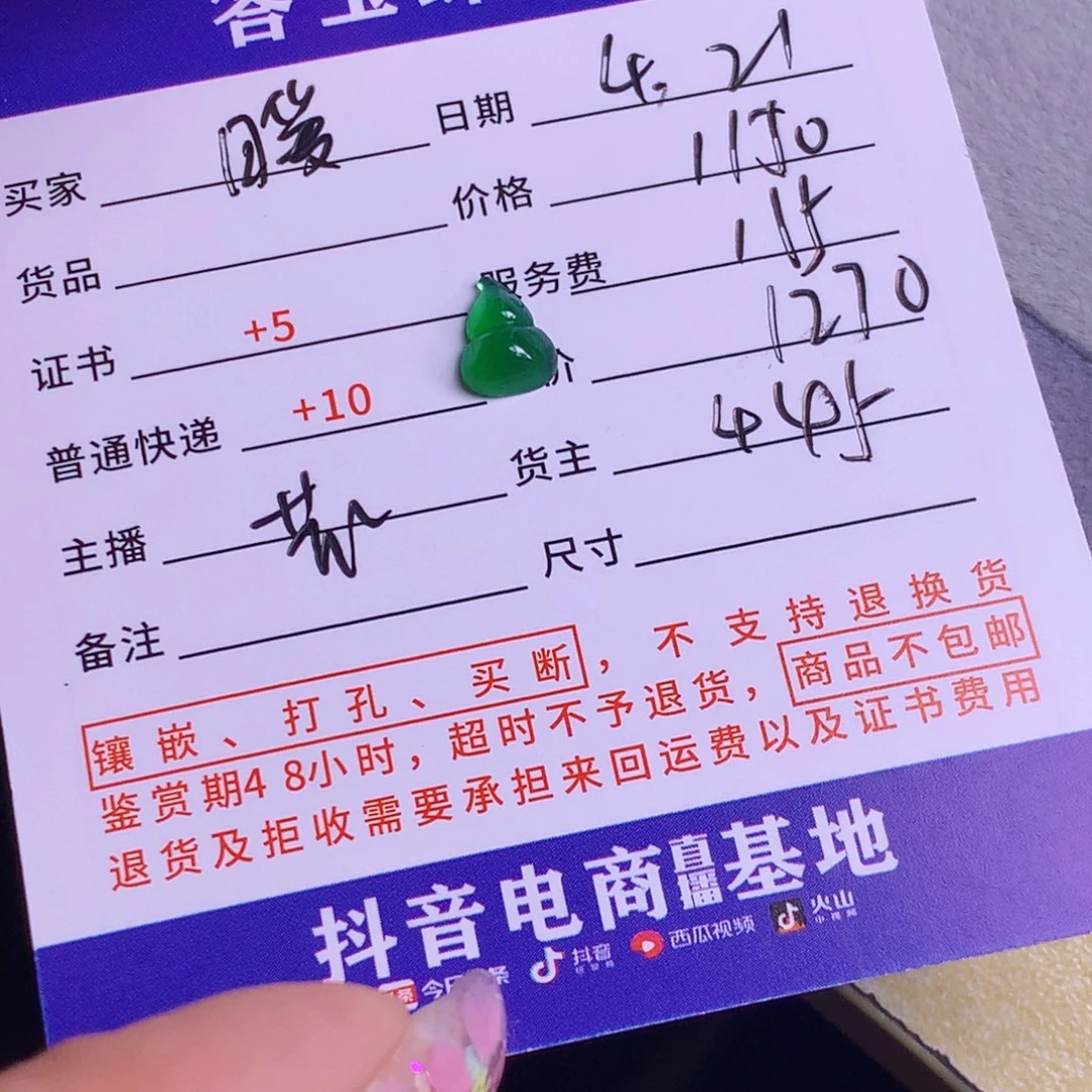 翡翠挂件未镶嵌暖*儿