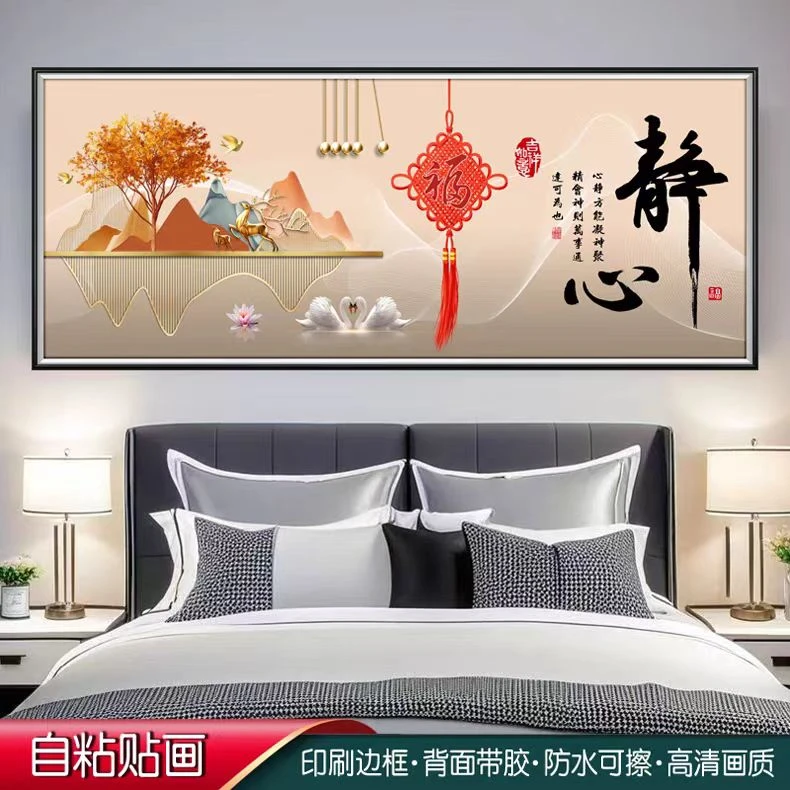 背靠金山卧室床头装饰画自粘新款客厅背景墙贴画壁纸挂画高级感