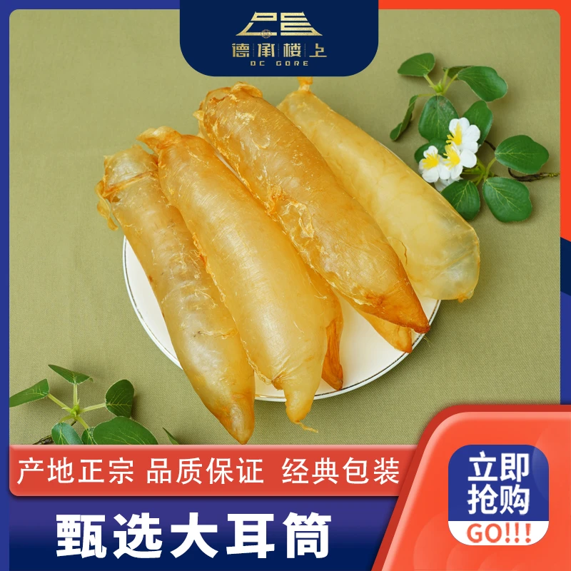 德承行甄选 大耳金钱筒45头Y