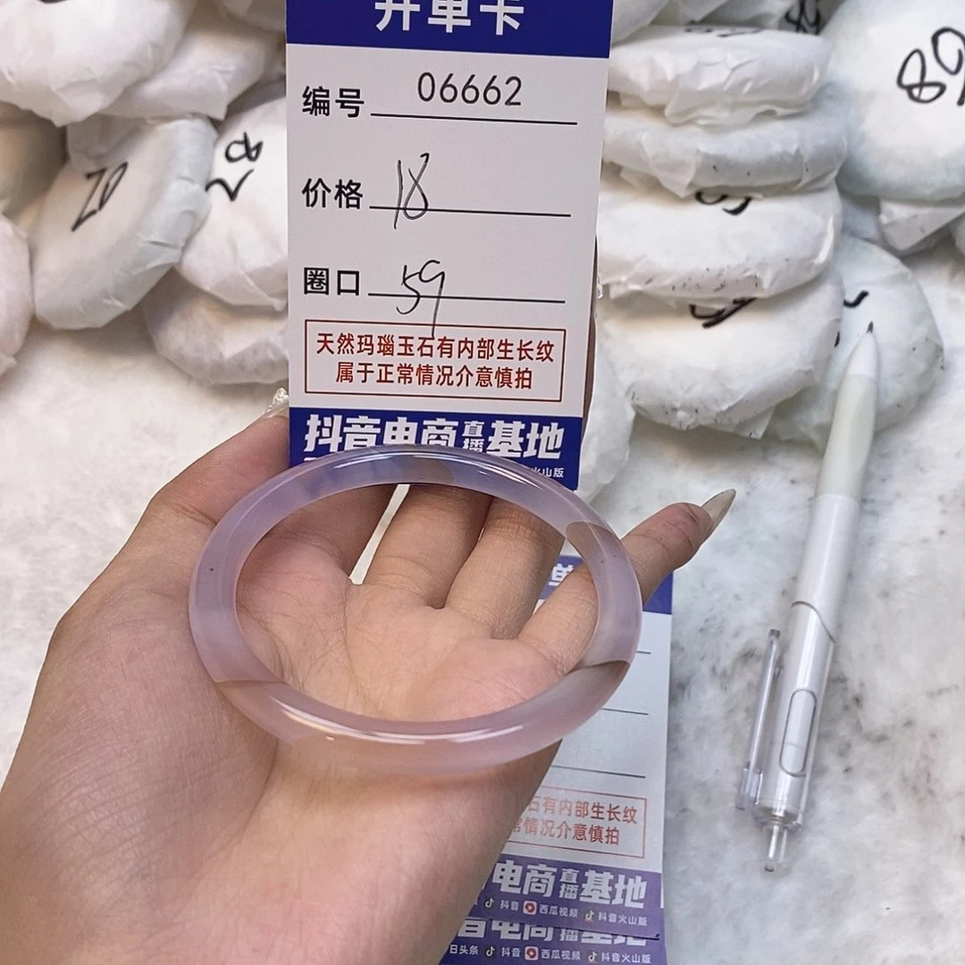 玛瑙/玉髓手镯未镶嵌662