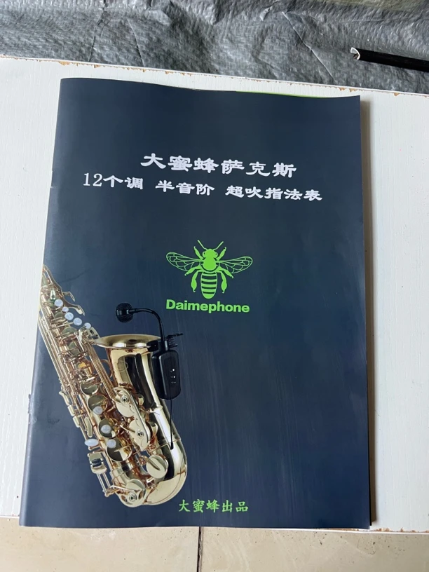 萨克斯12个调，半音阶超吹指发替代指法中音高音次中音萨克斯可用