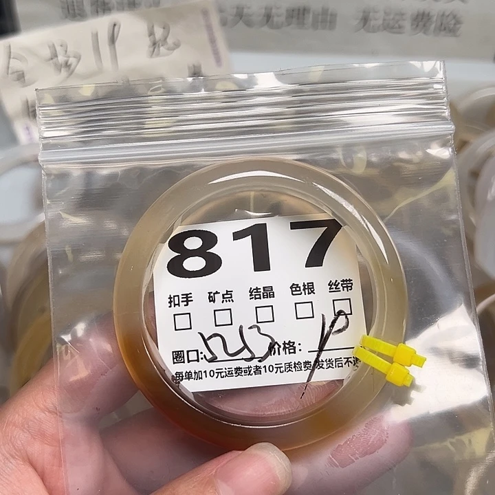 手镯（圆镯）玛瑙/玉髓合金817