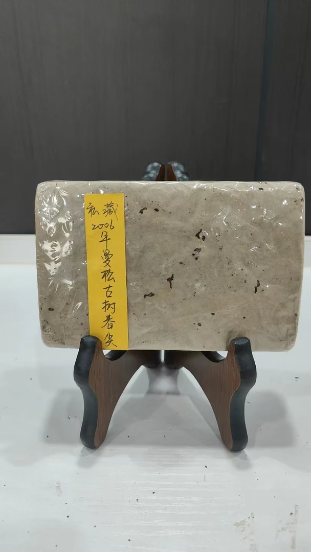 私藏2006年曼松古树春尖495克普洱茶生茶-BI01711