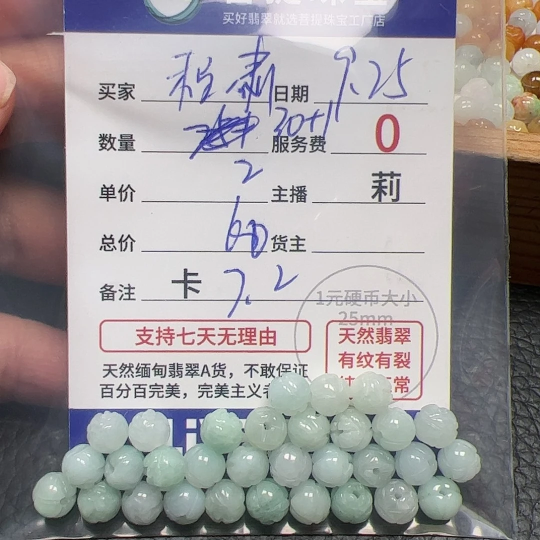 【闪购商品】未镶嵌手链翡翠程*肃卡7.2
