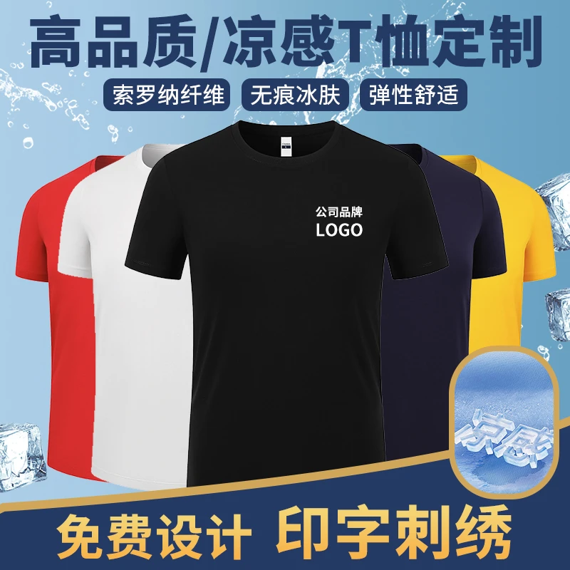 【高品质】夏季短袖圆领T恤定制企业团建文化衫工作服diy印字印LOGO