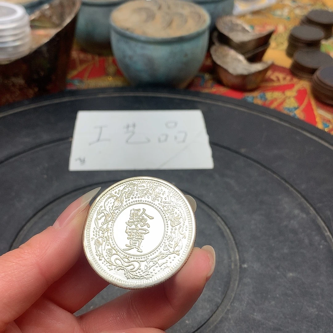 一手币子复古工艺品