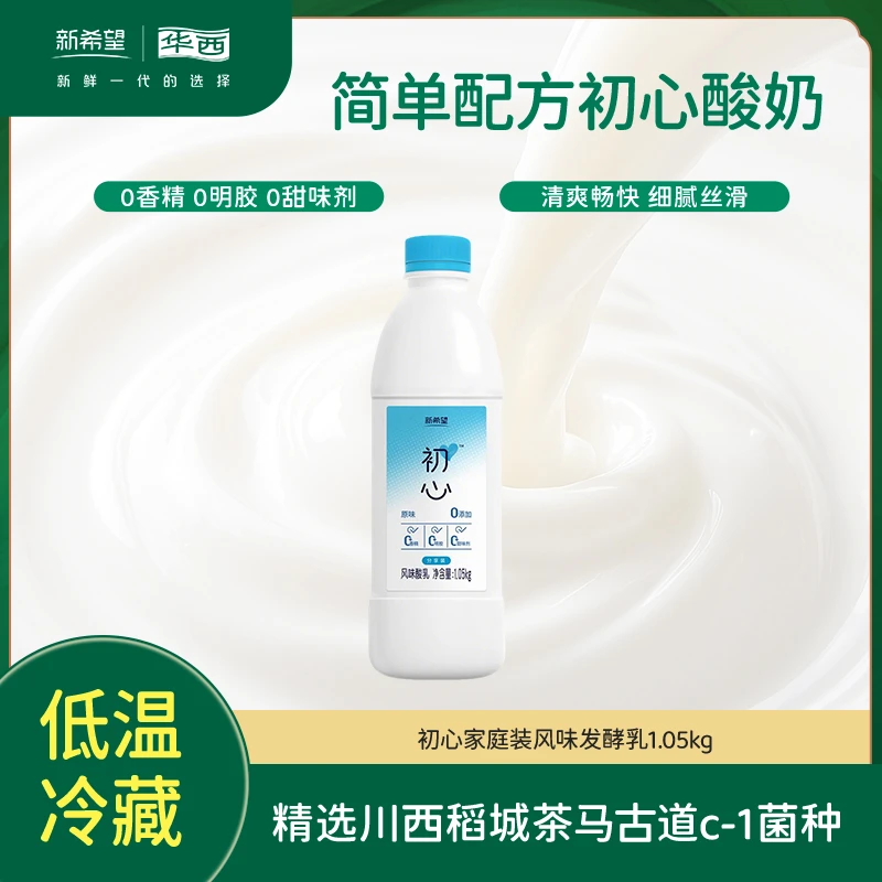 【初心分享装】新希望华西初心简单配方酸奶1.05kg.
