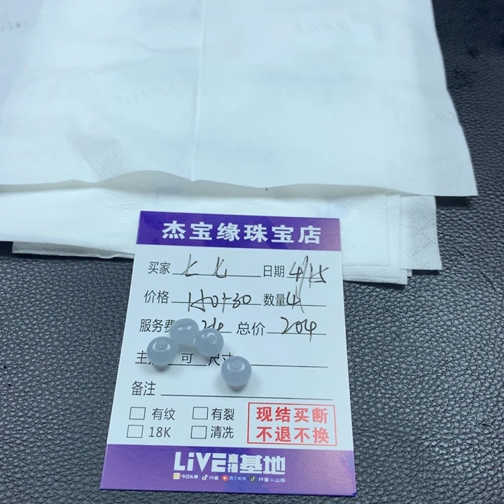 定制翡翠未镶嵌七*