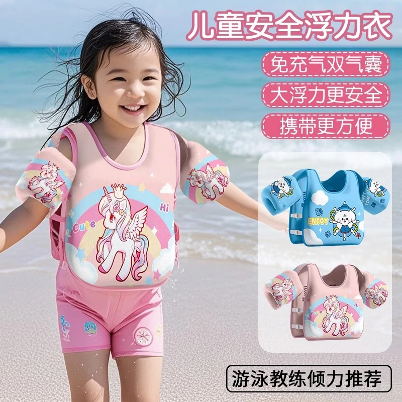 儿童游泳浮力衣手臂游泳圈背心游泳圈辅助装备夏季游泳宝宝救生衣