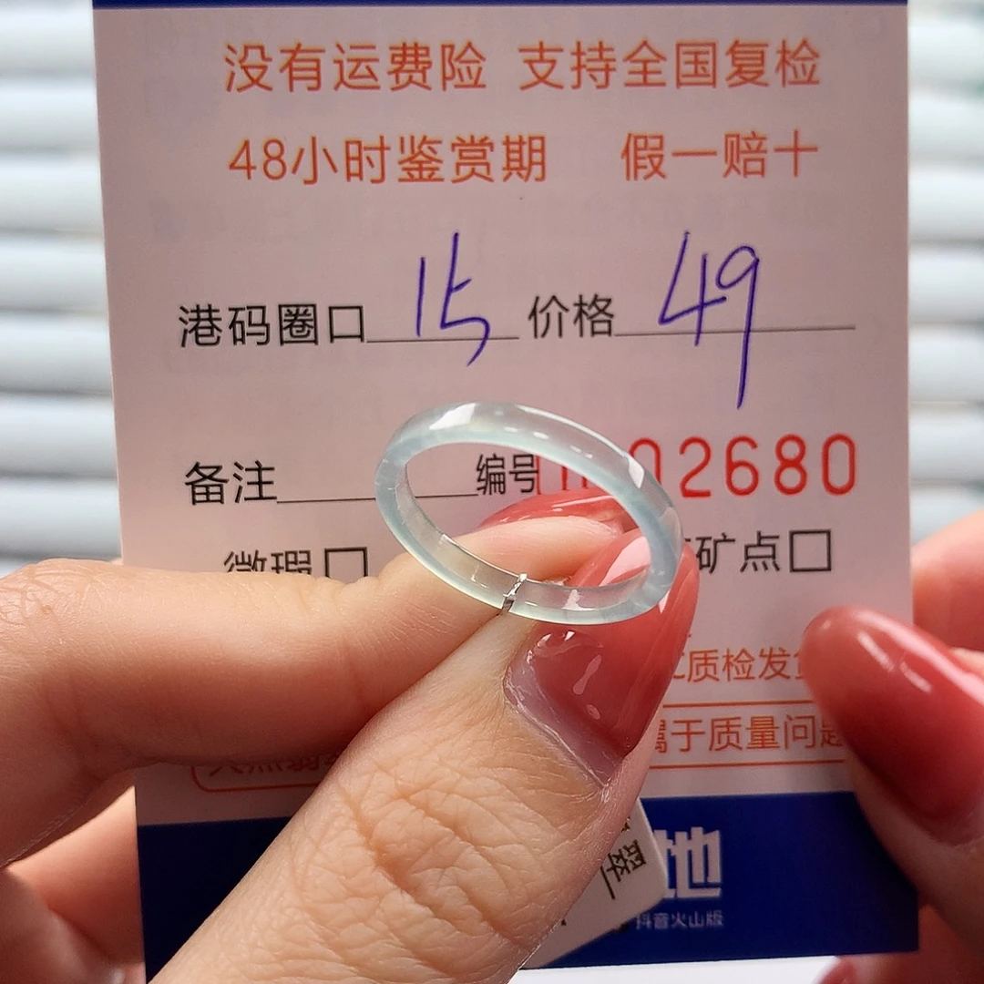 翡翠未镶嵌戒指翡翠