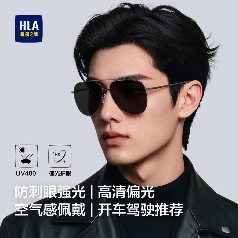 HLA/海澜之家新品偏光太阳镜男款飞行员防紫外线开车驾驶专用墨镜