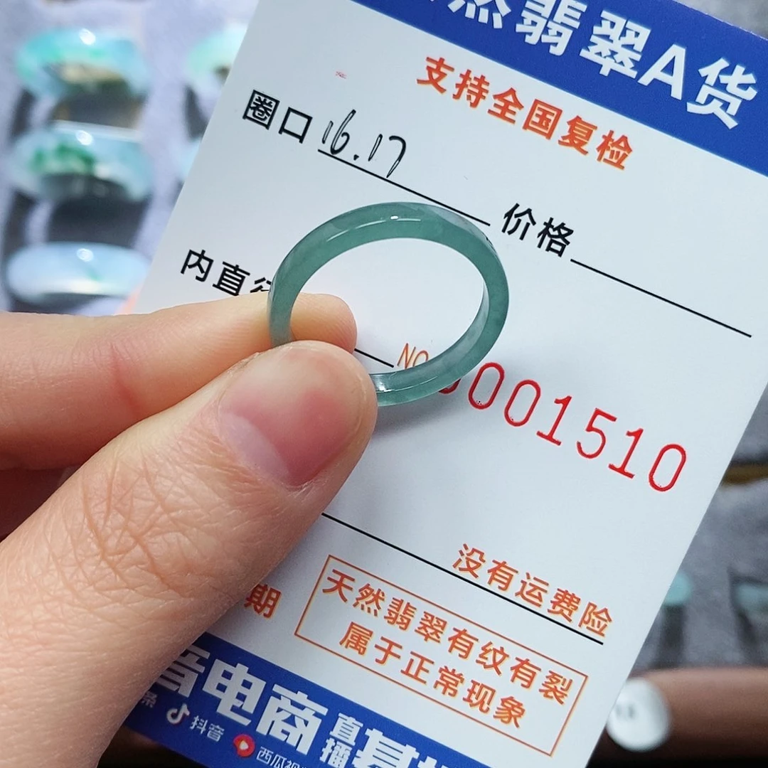 翡翠戒指未镶嵌翡翠