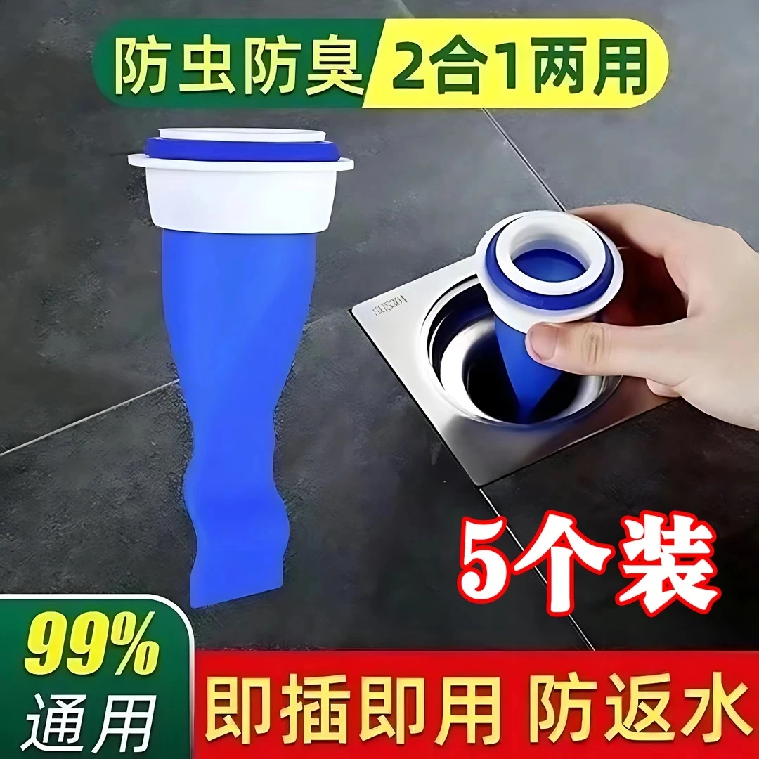 【新疆包邮】5套家庭装地漏防臭器卫生间浴室圆形水管道下水道加厚