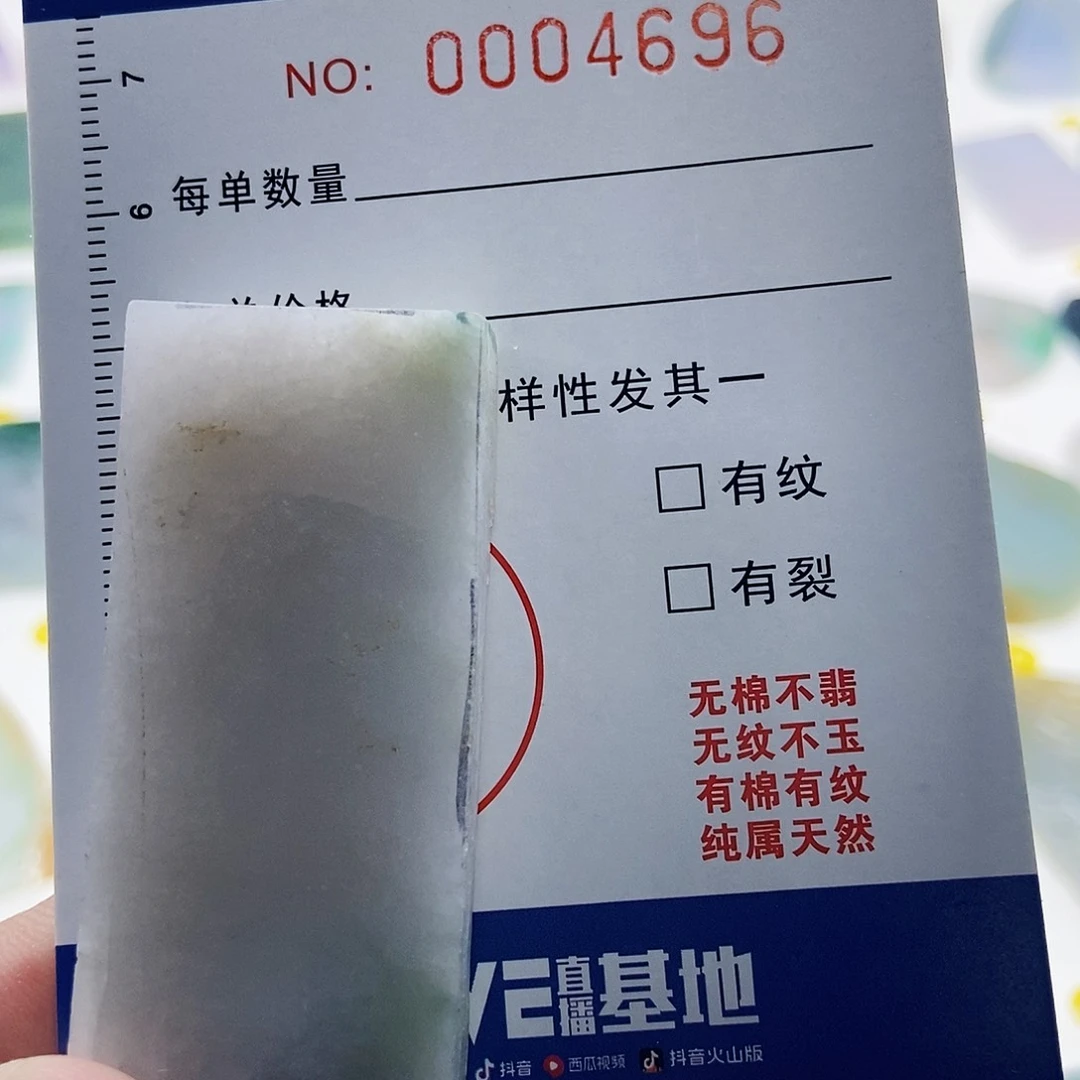 定制翡翠未镶嵌翡翠定制品