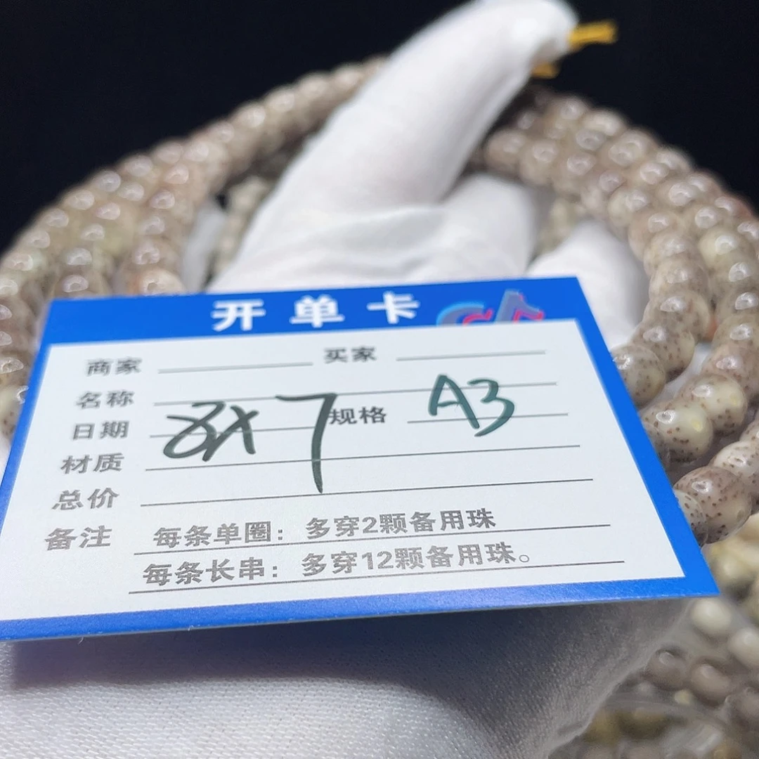手串星月菩提A3 星月菩提