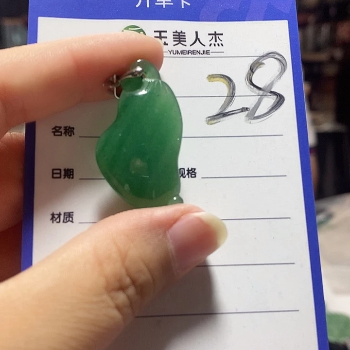 颈饰未镶嵌密玉（石英质玉）