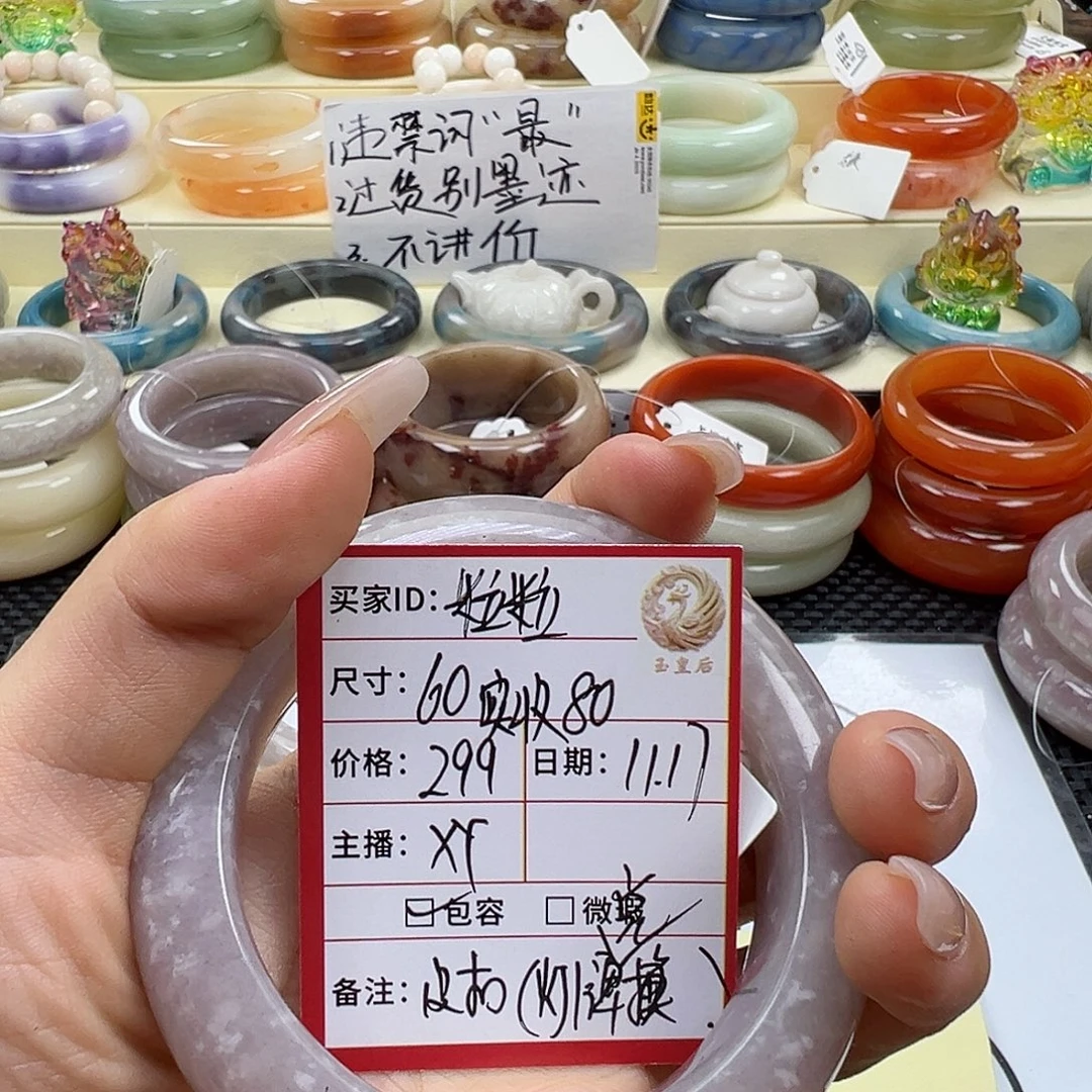 粒****石英质玉未镶嵌手镯