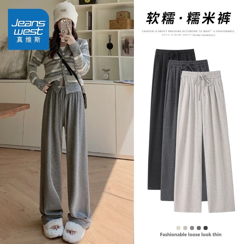 真维斯糯米裤女小个子2025新款显瘦阔腿时尚裤子宽松休闲软糯春秋
